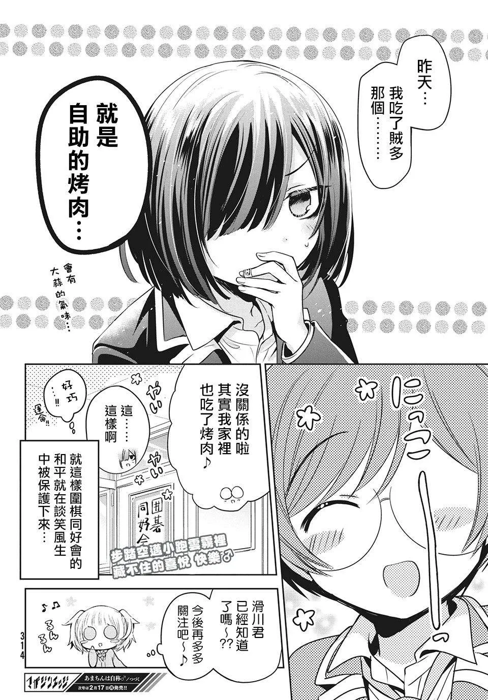 第34话 第25页