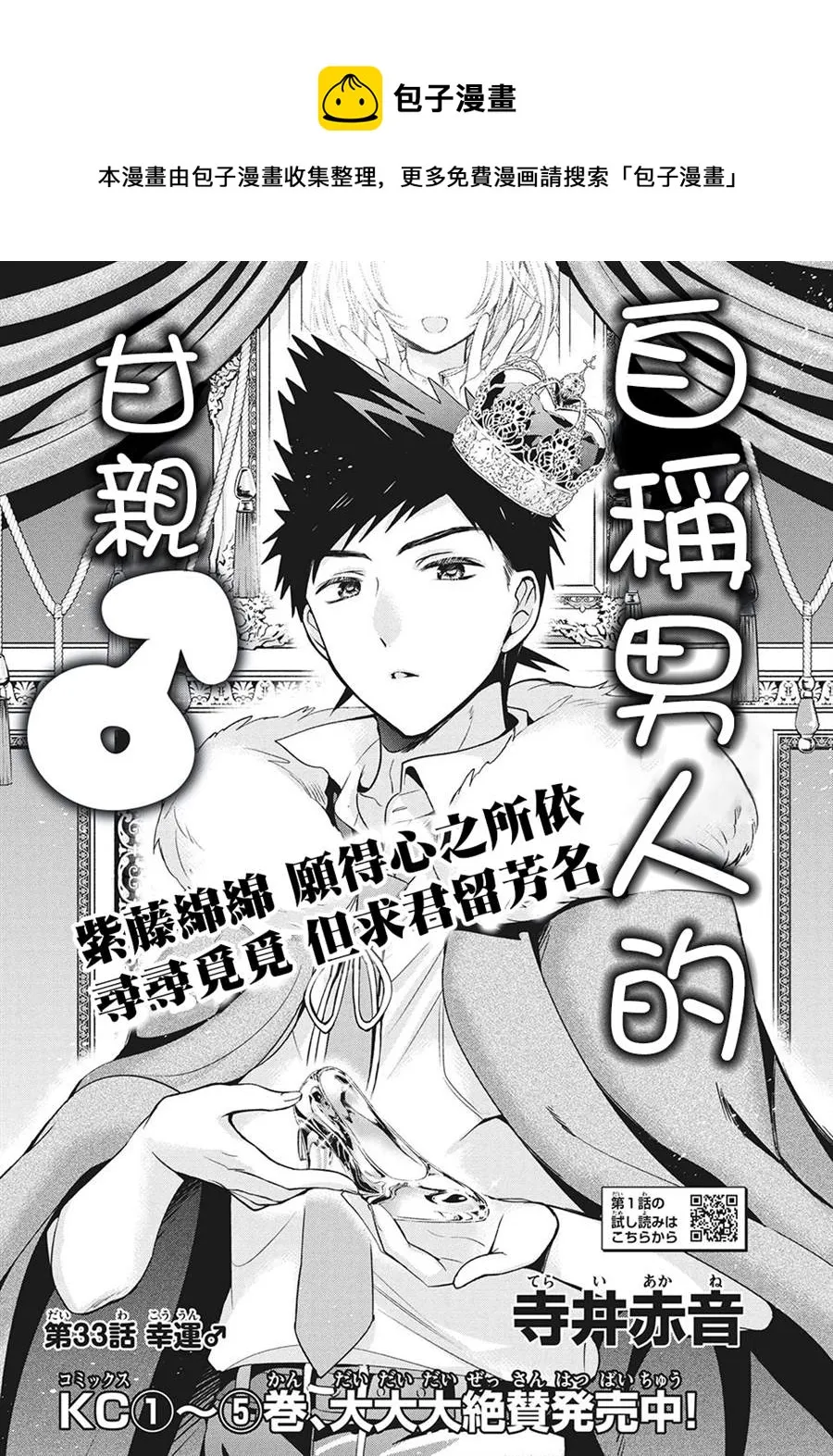 第33话 第1页