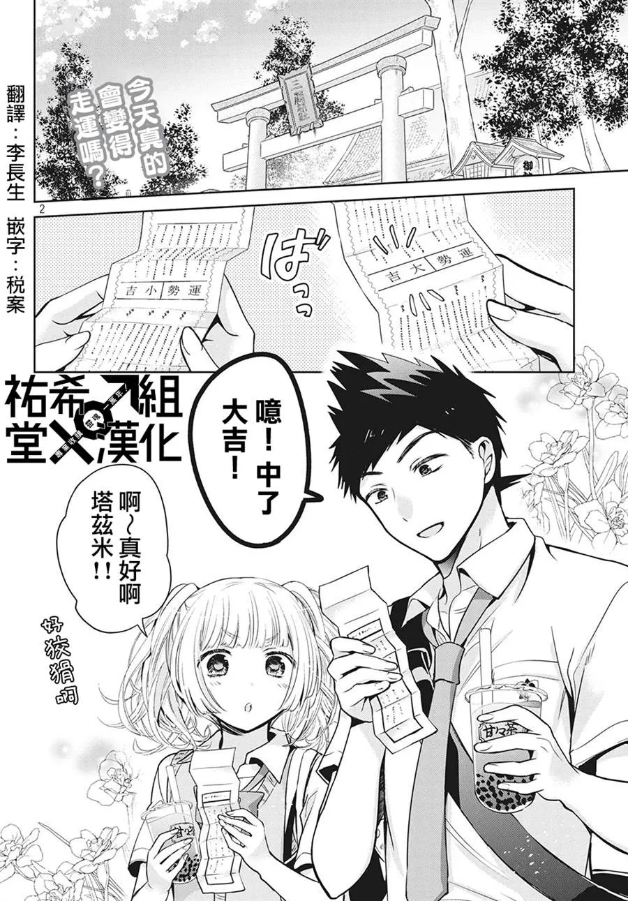 第33话 第2页