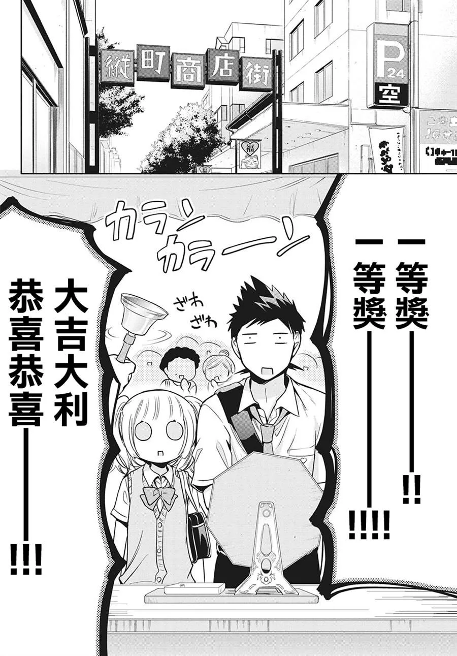 第33话 第4页