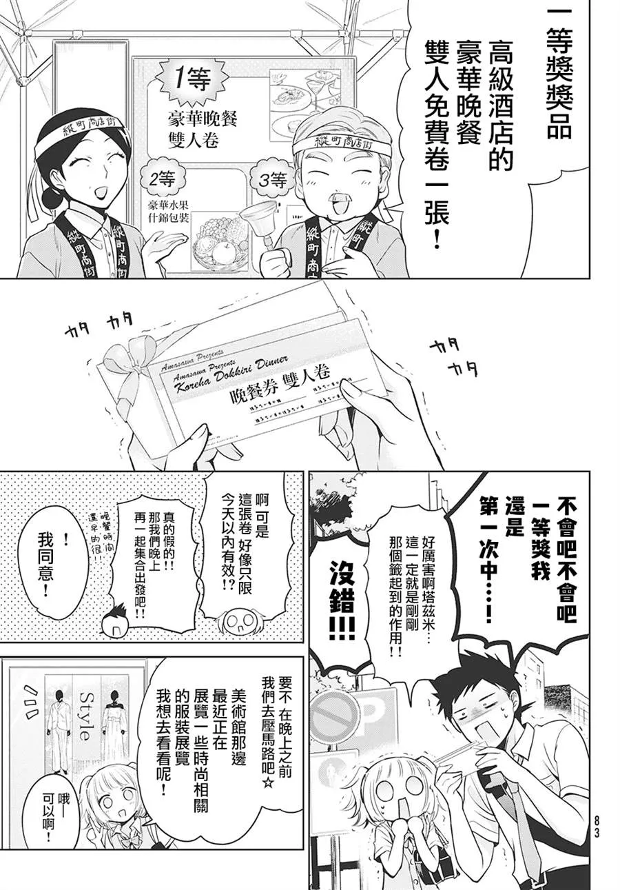 第33话 第5页