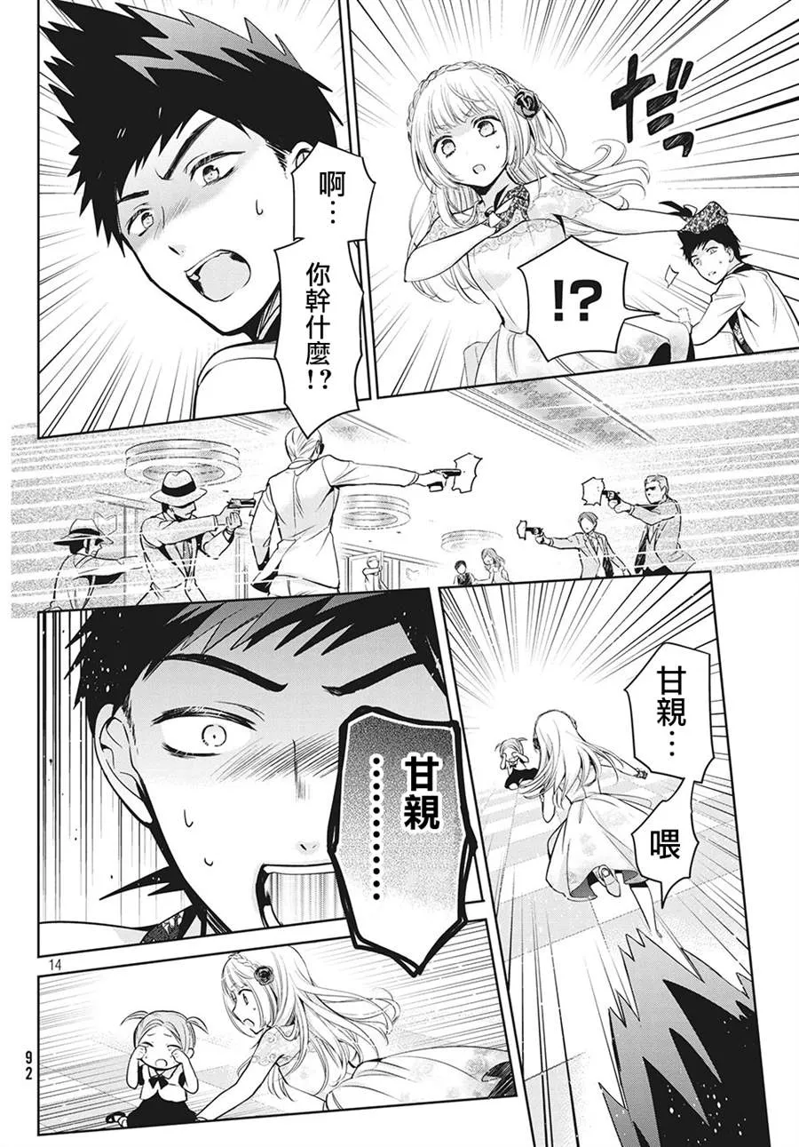 第33话 第14页