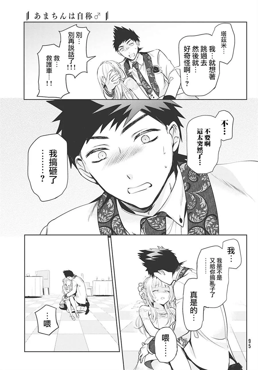 第33话 第17页