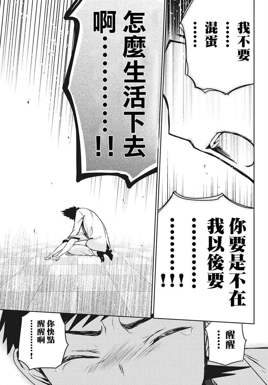 第33话 第19页