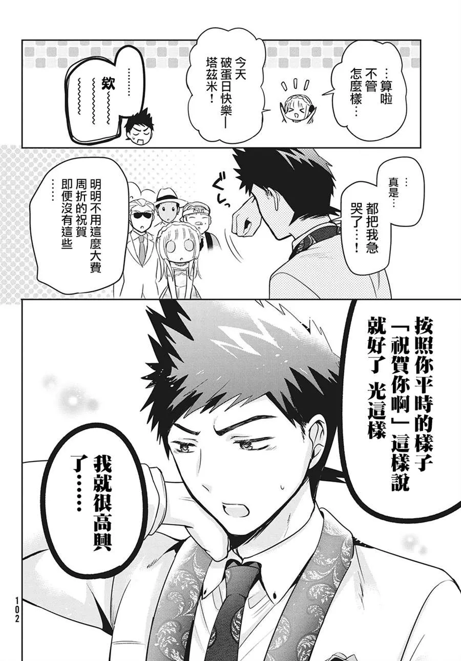 第33话 第24页