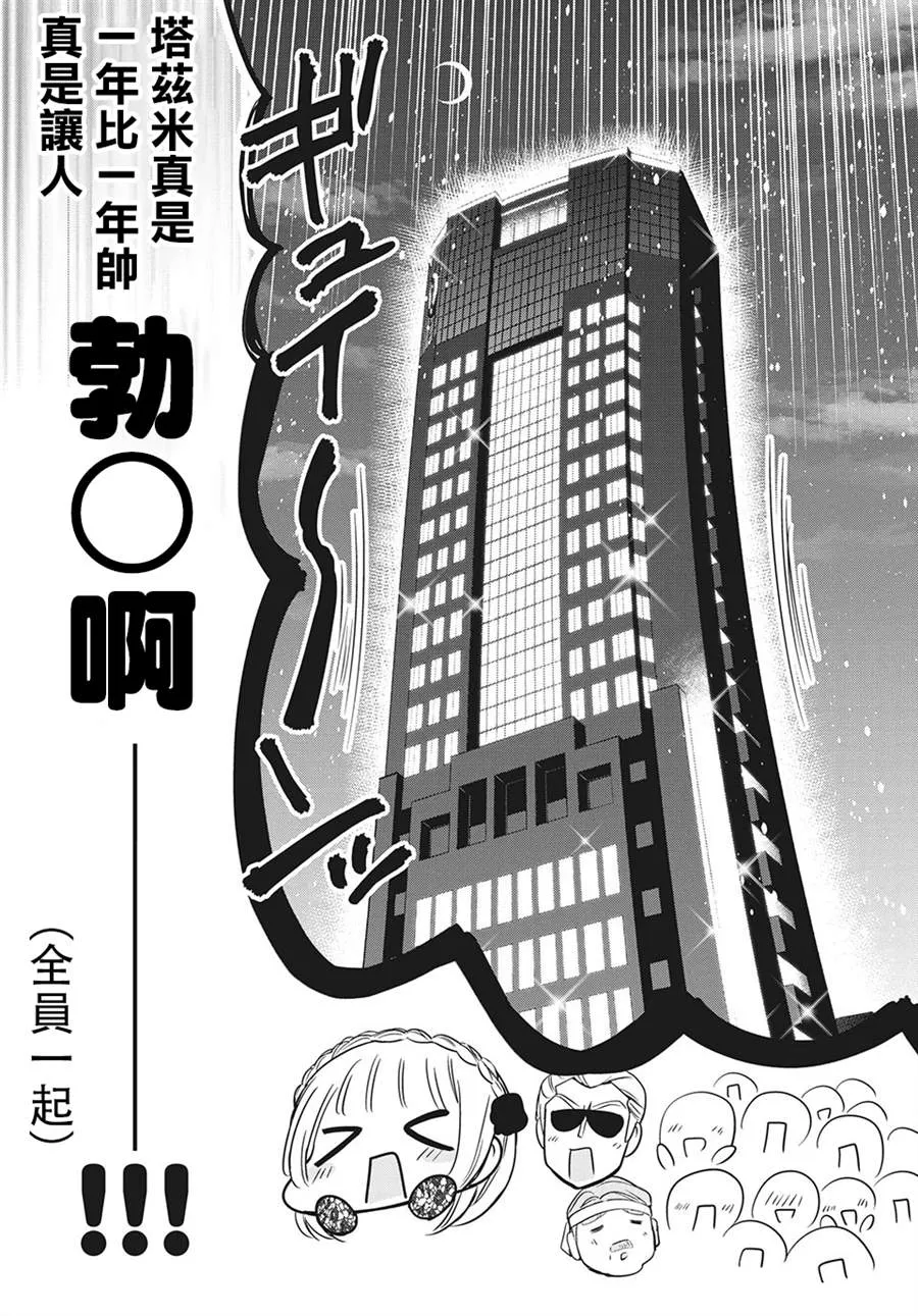 第33话 第25页