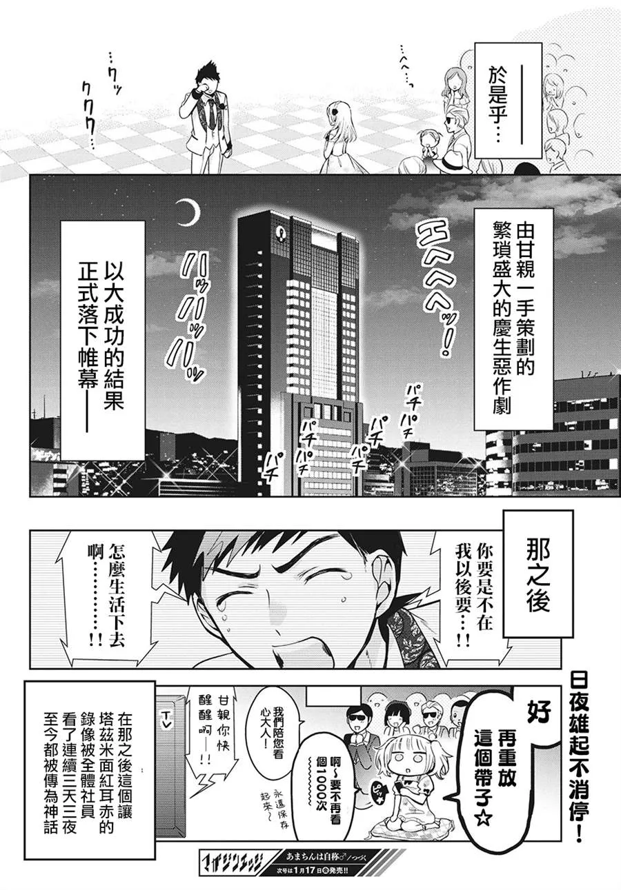 第33话 第26页