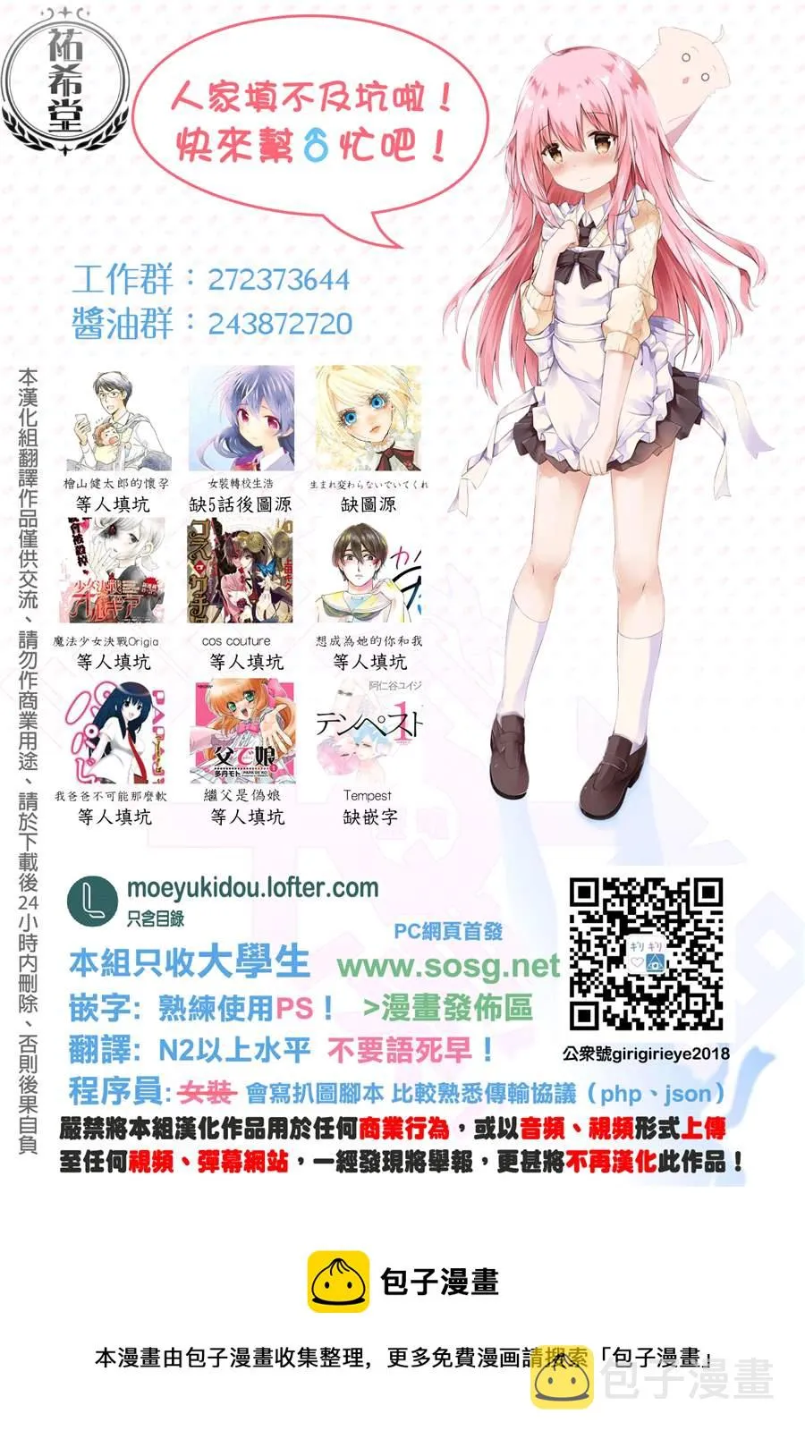 第33话 第27页