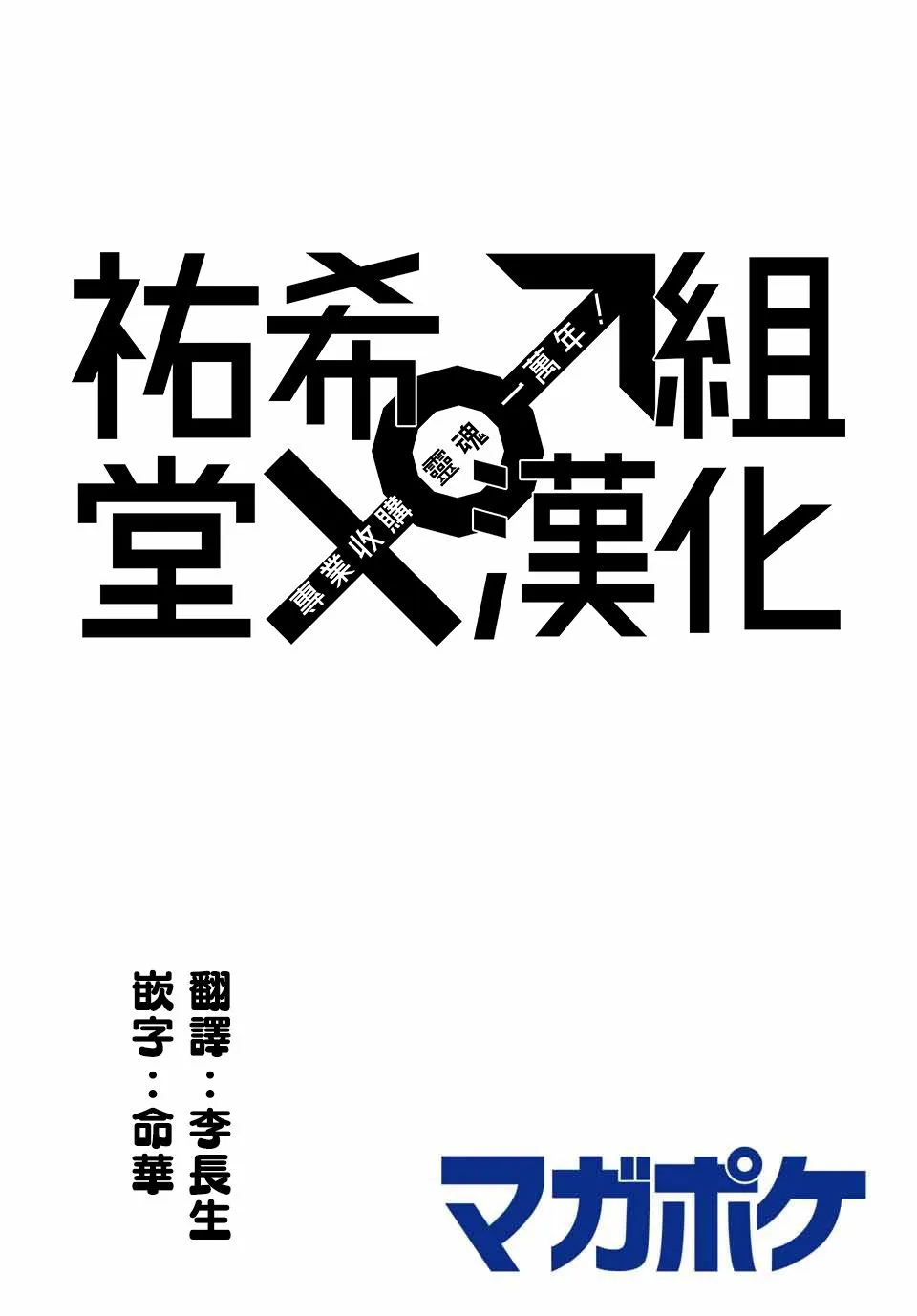 第31话 第2页