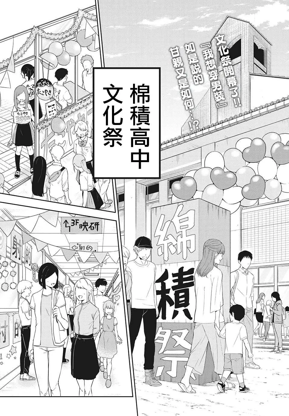 第31话 第3页