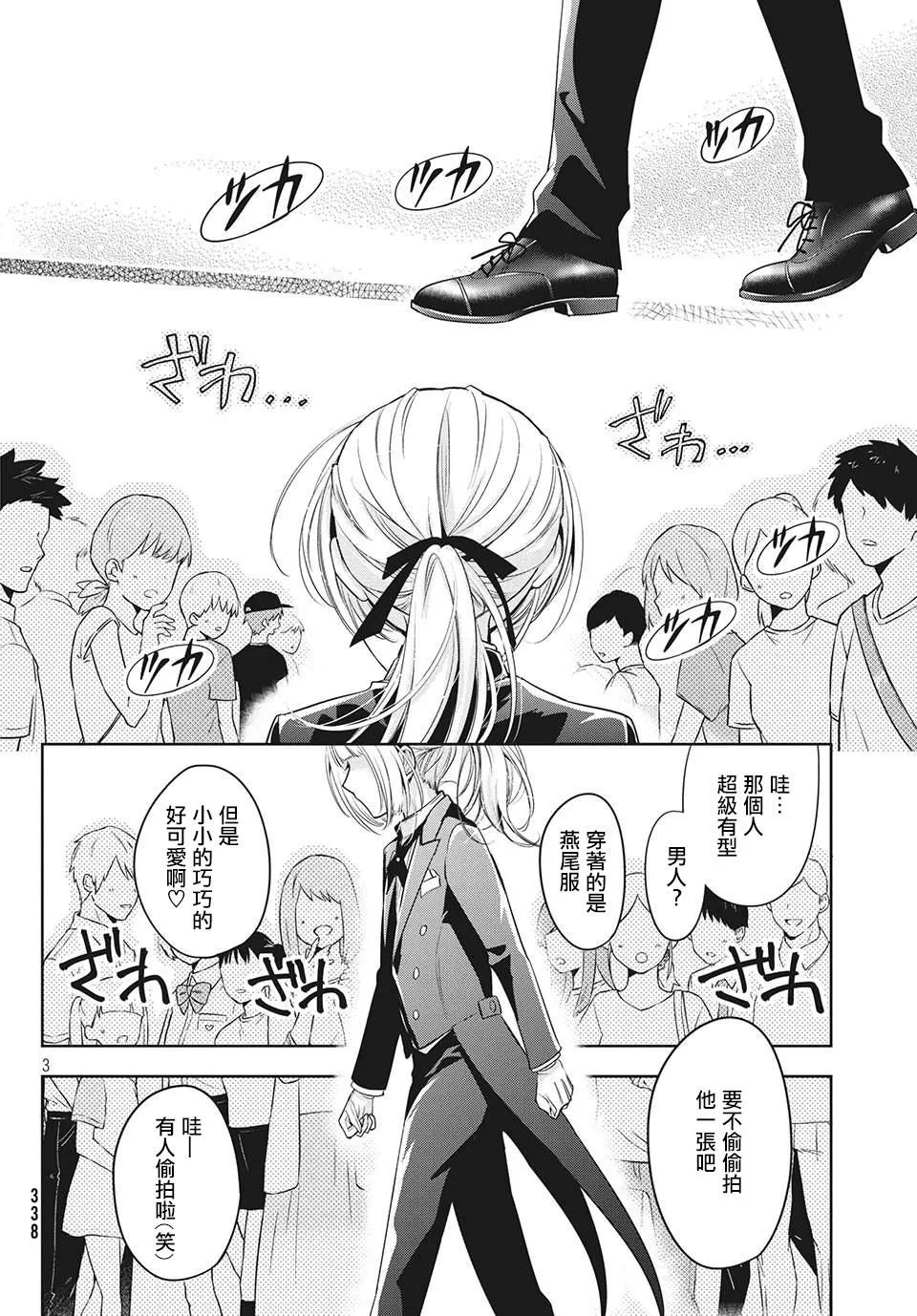 第31话 第4页