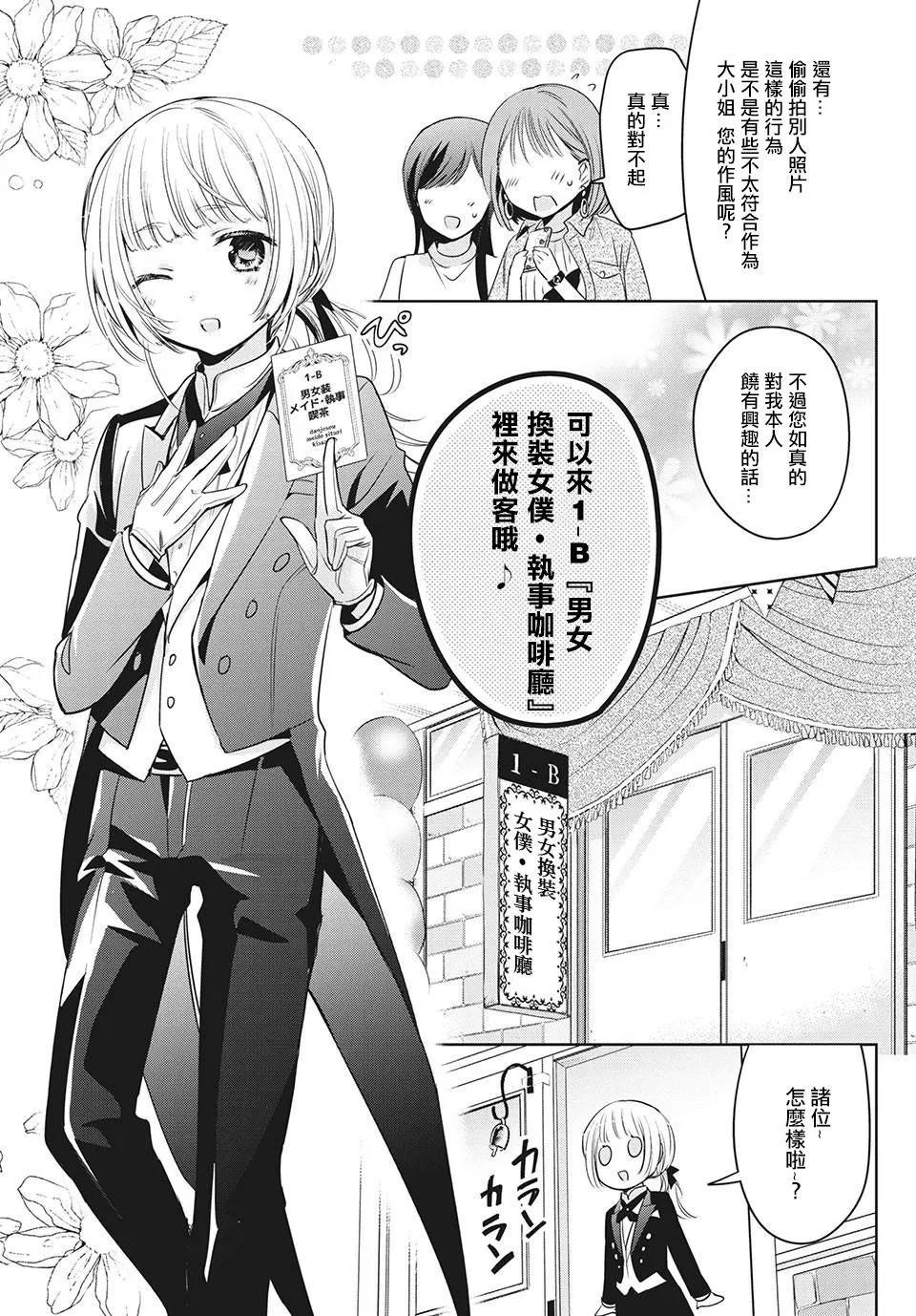 第31话 第7页