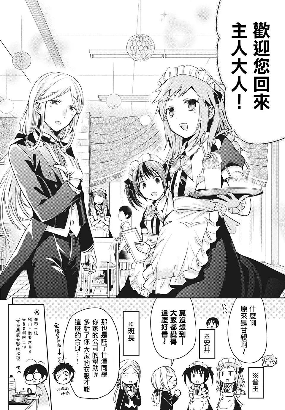 第31话 第8页