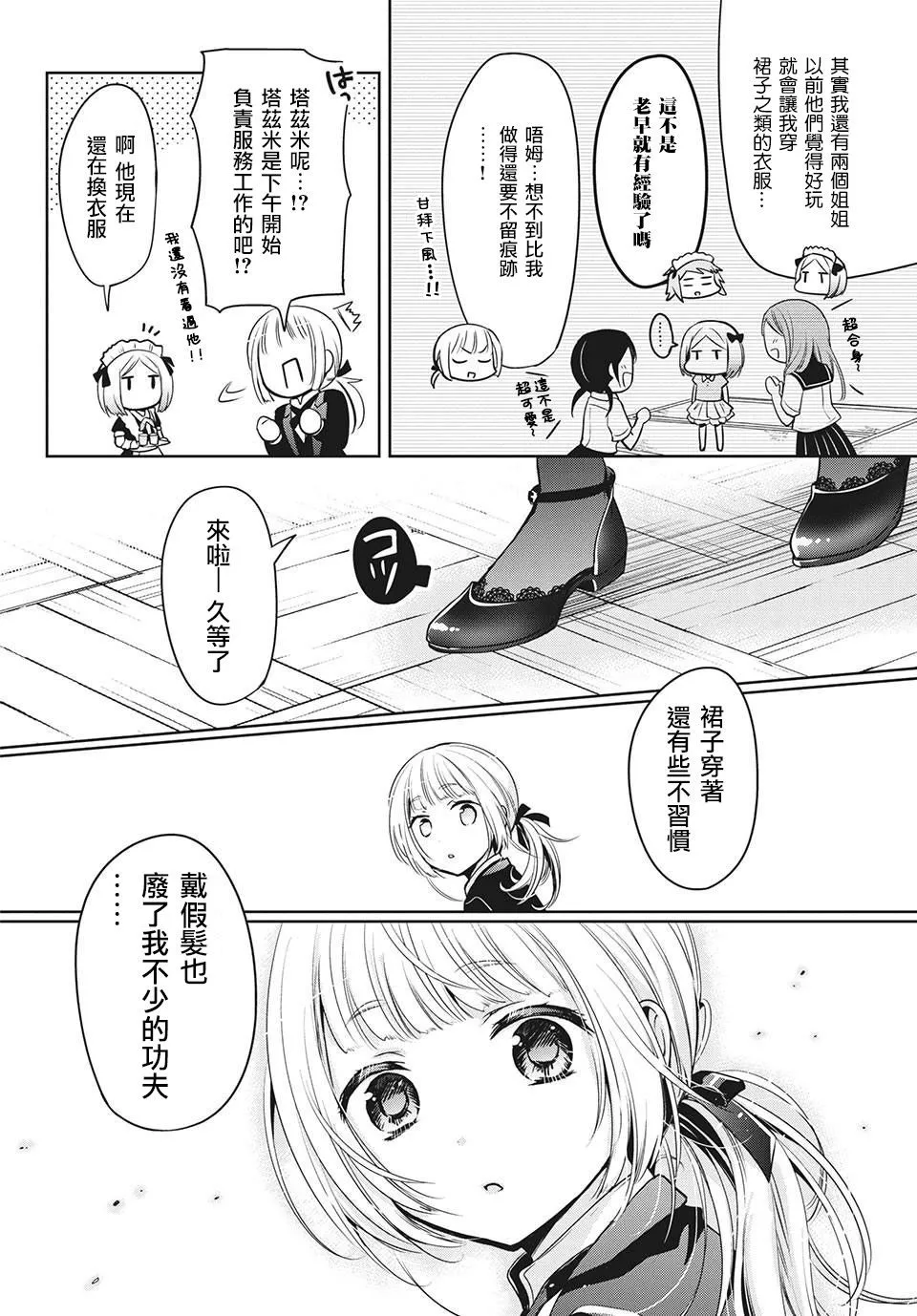第31话 第10页