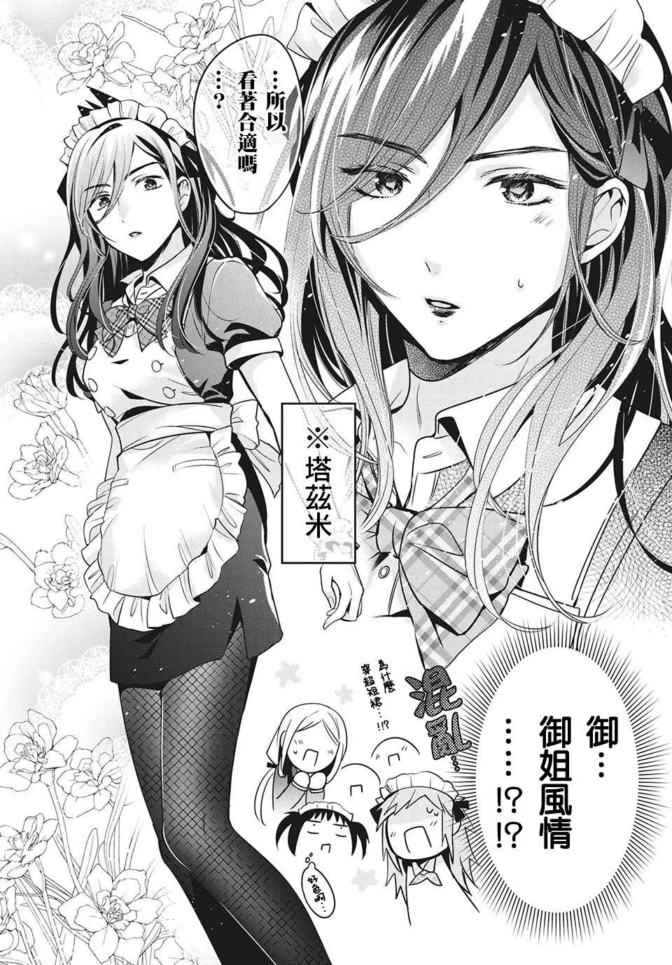 第31话 第11页