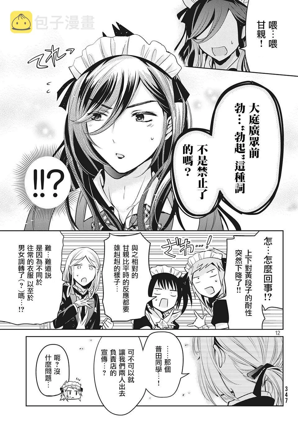 第31话 第13页
