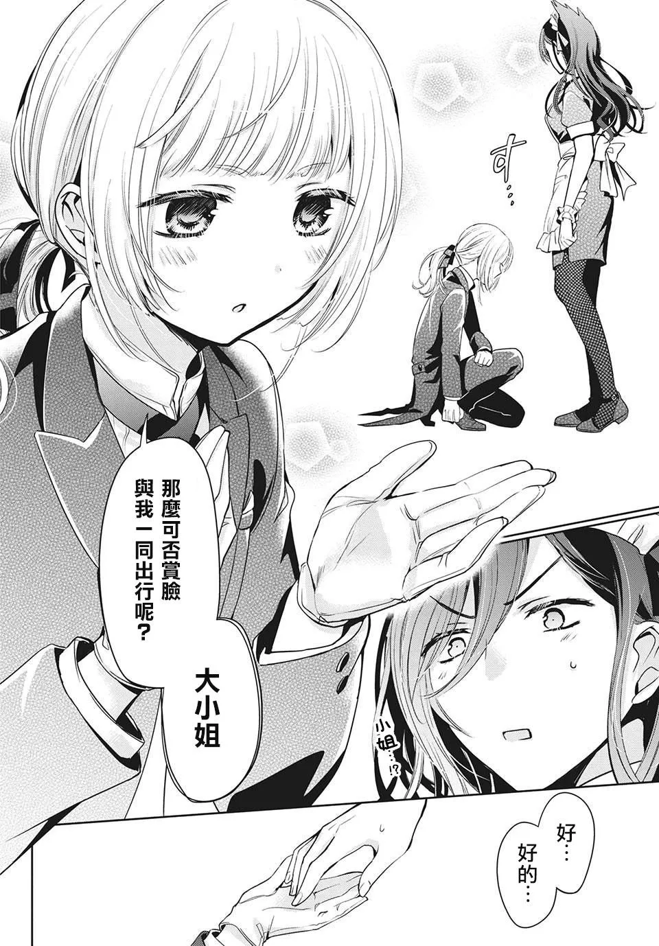 第31话 第14页