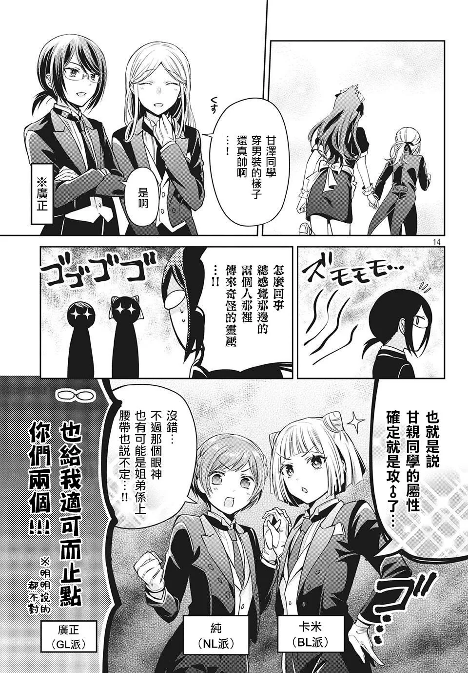 第31话 第15页