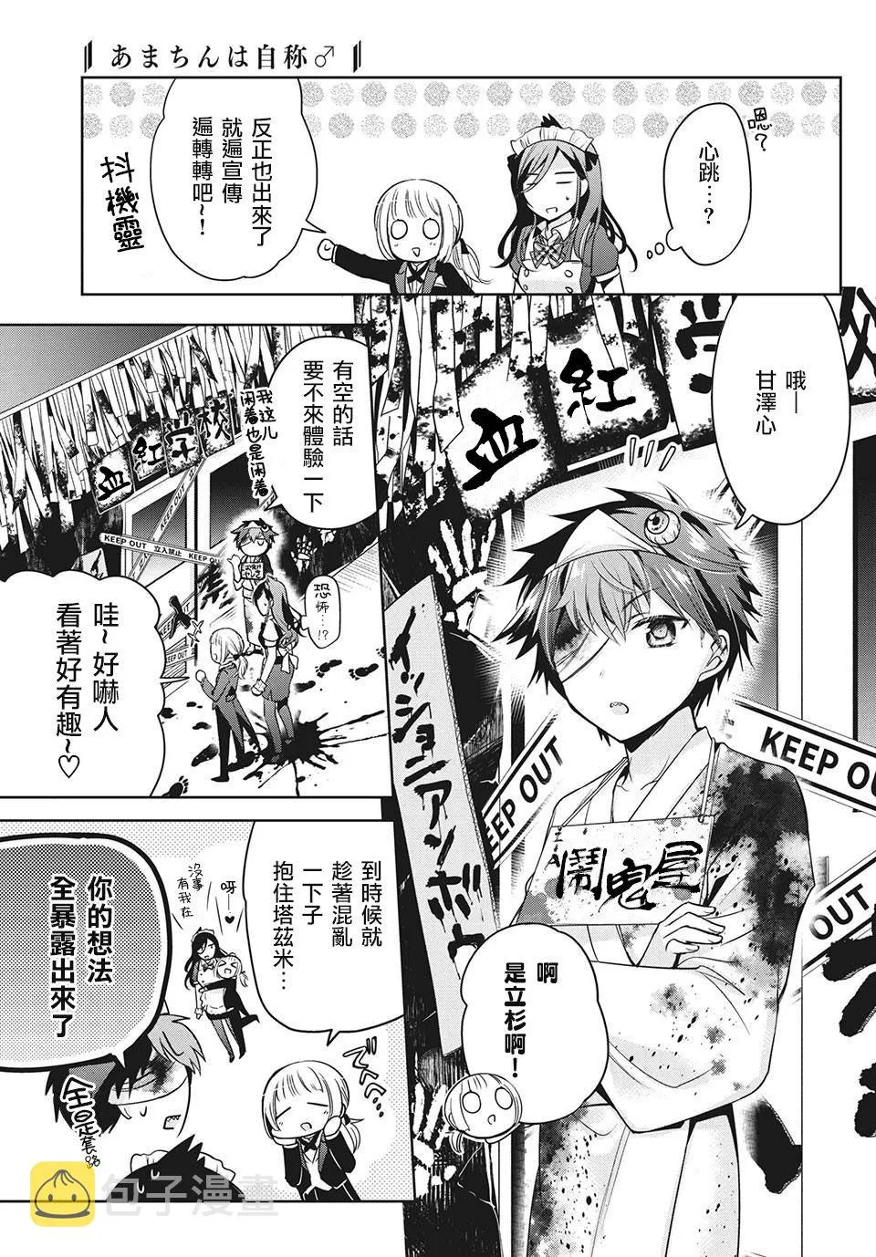 第31话 第17页