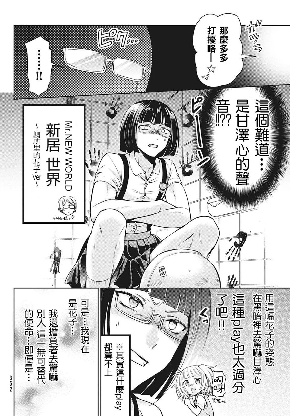 第31话 第18页