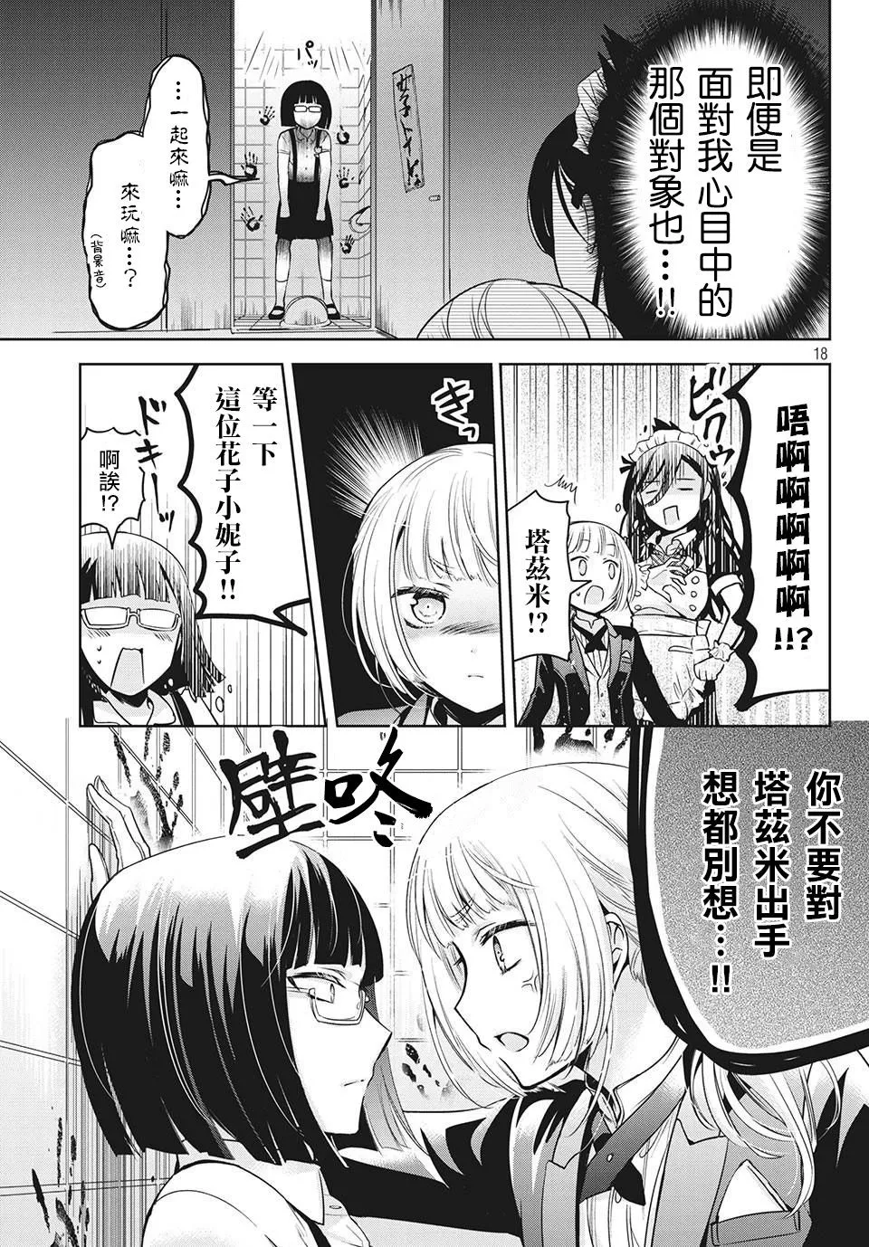 第31话 第19页