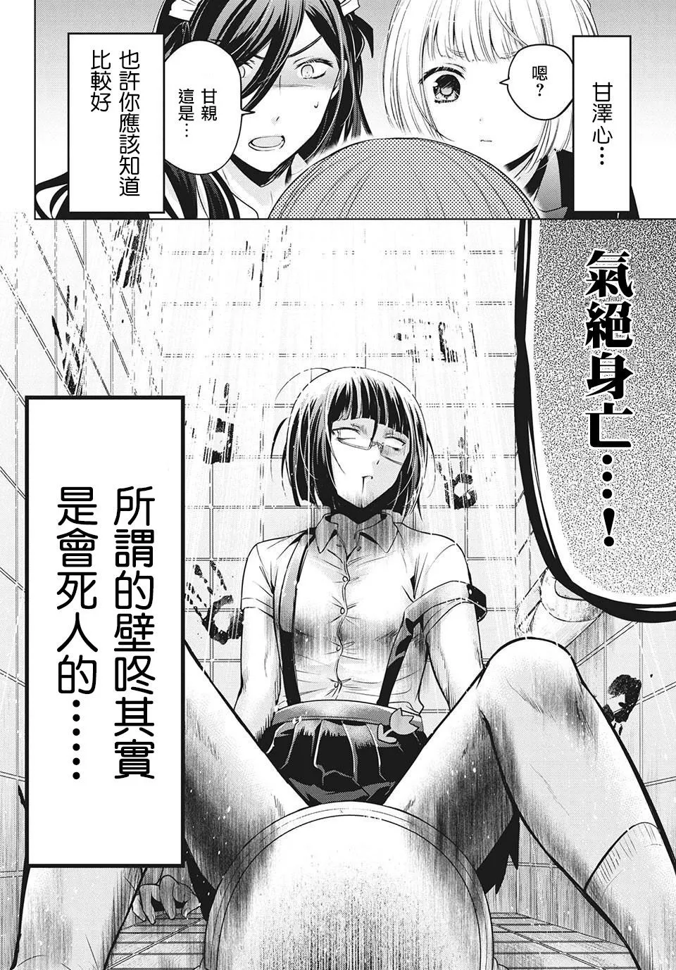 第31话 第20页