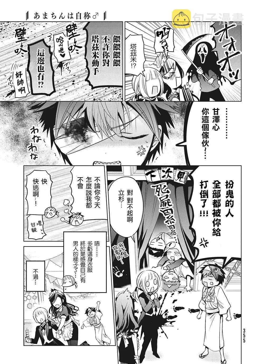 第31话 第21页