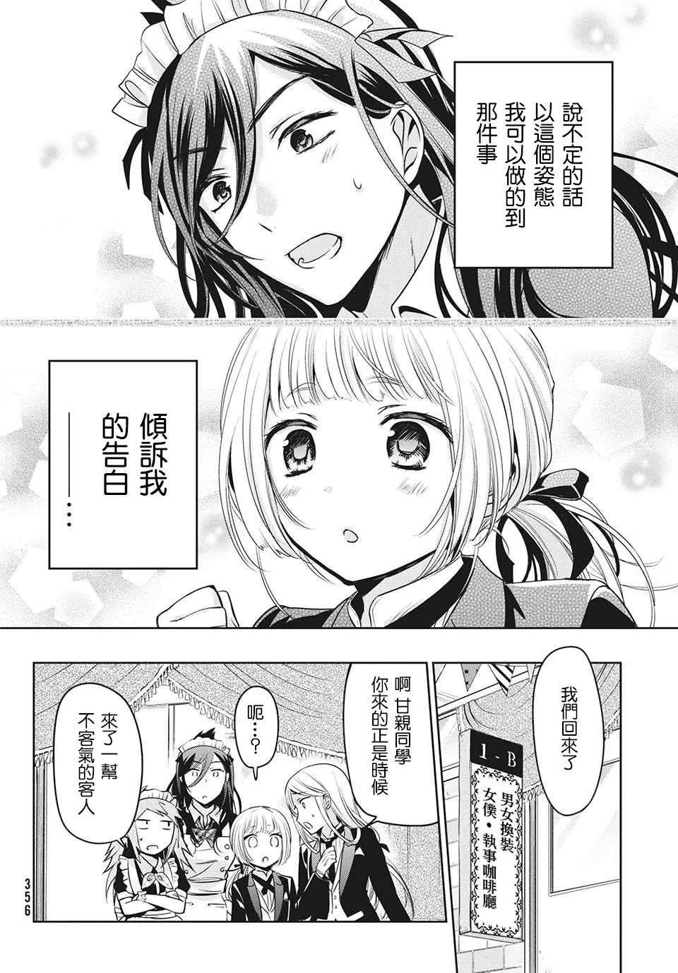 第31话 第22页