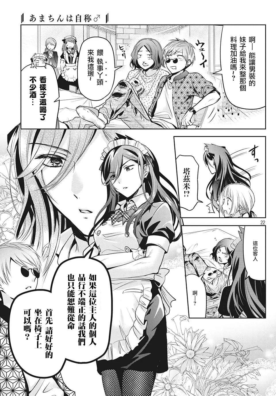 第31话 第23页