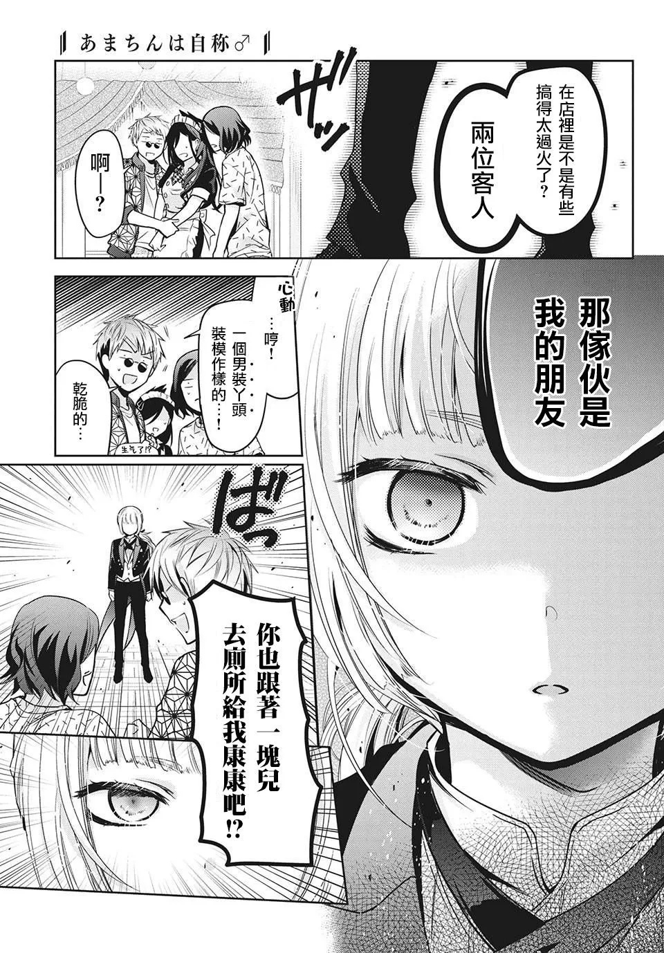 第31话 第25页