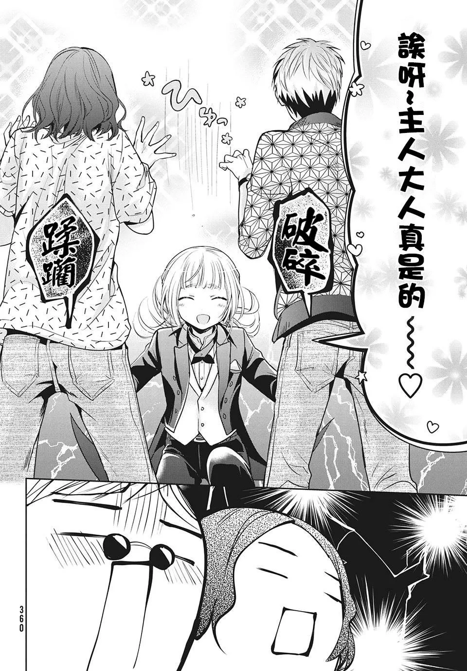 第31话 第26页