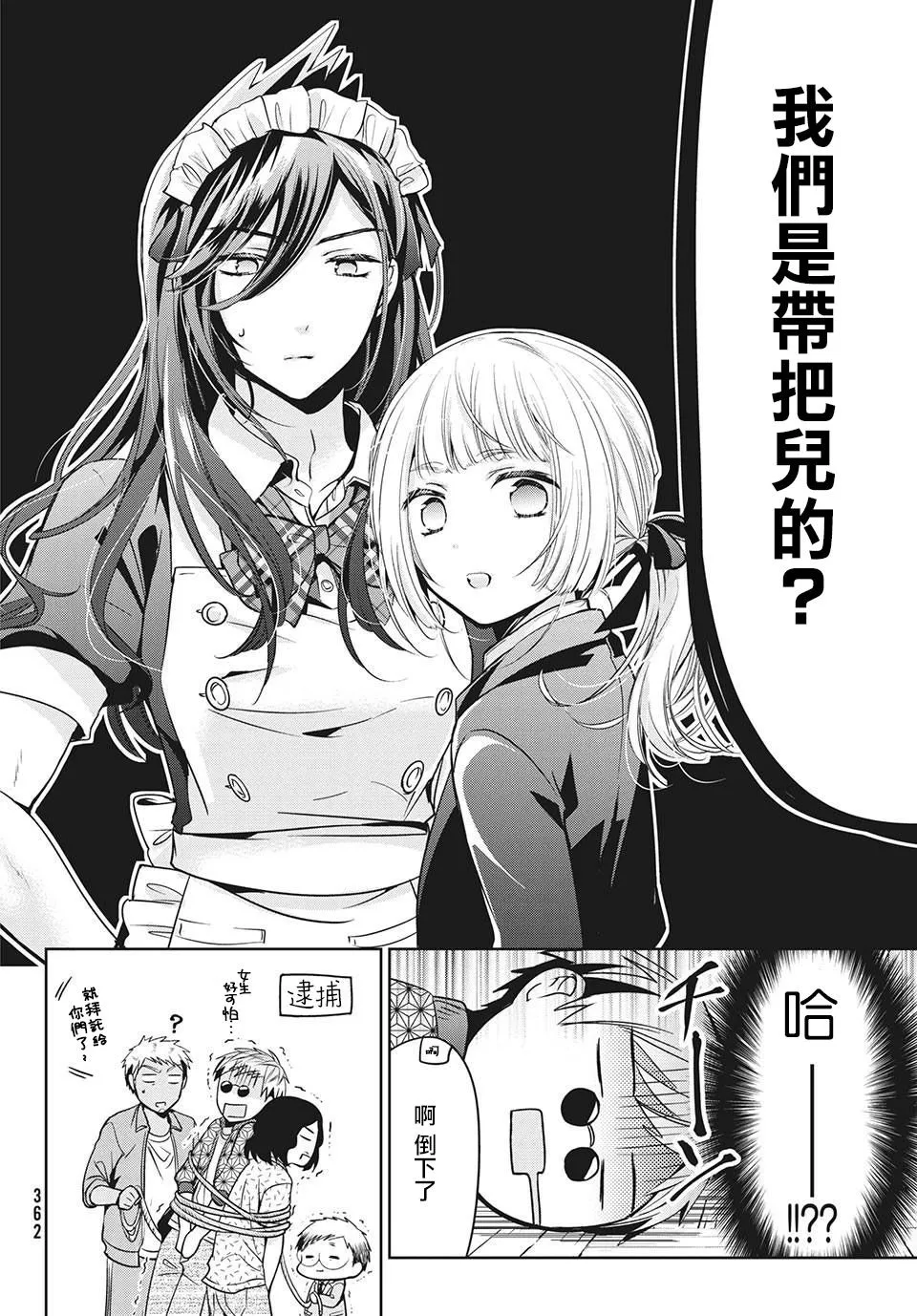 第31话 第28页