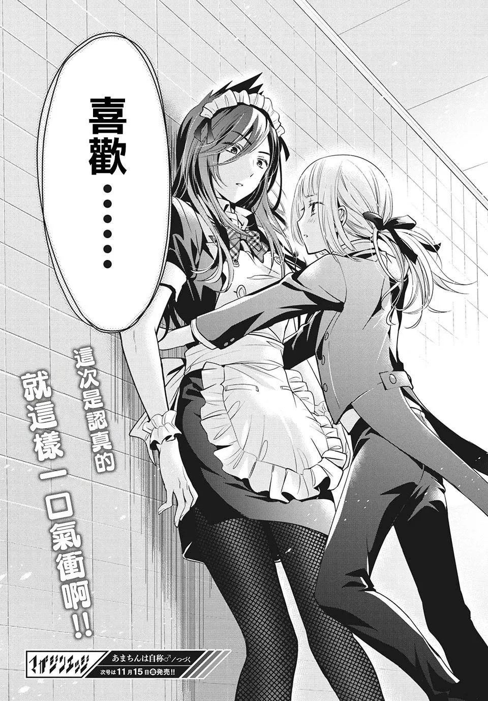 第31话 第31页