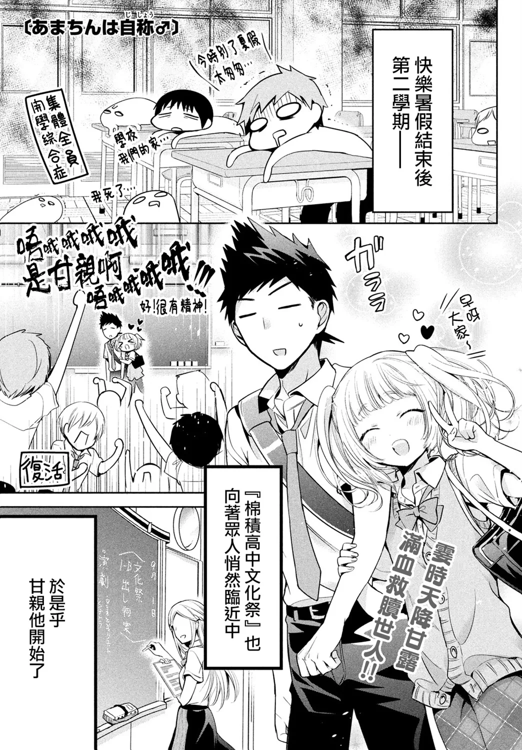 第30话 第1页