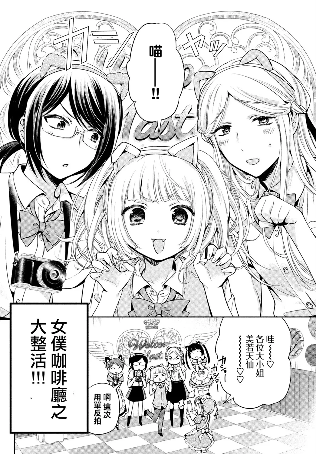 第30话 第2页