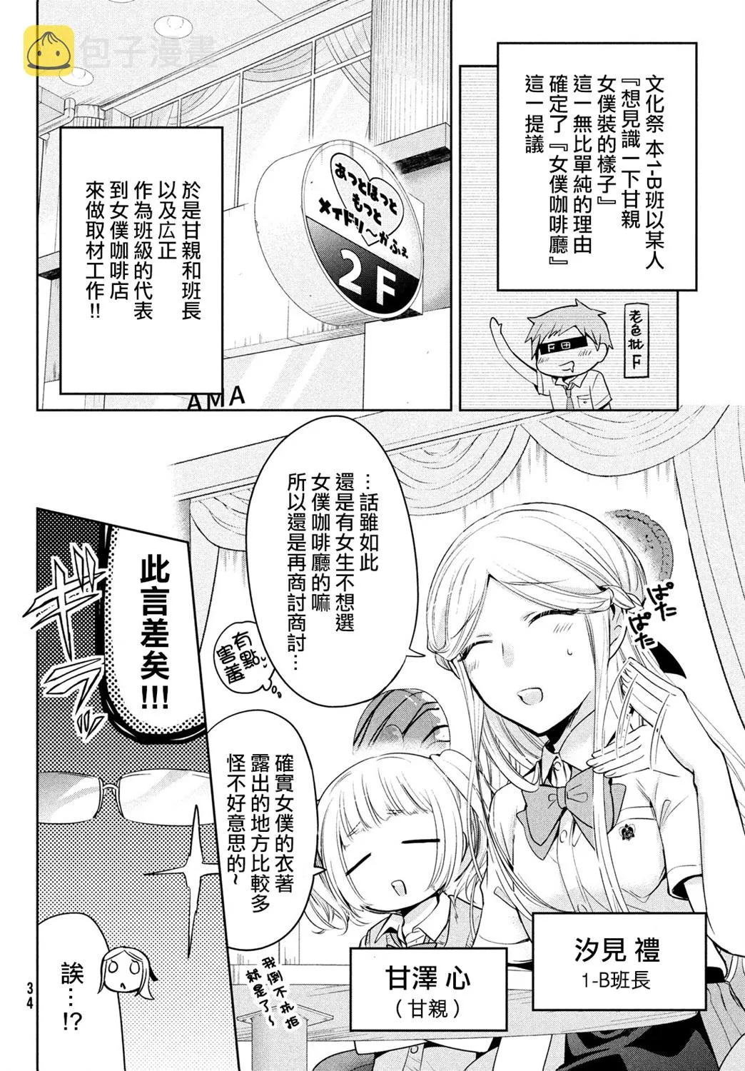 第30话 第4页