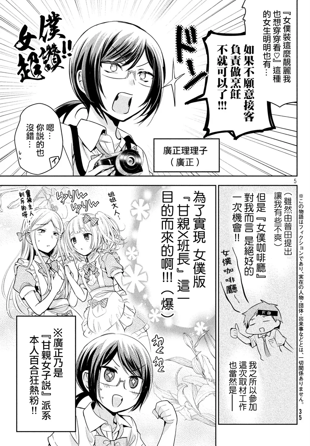 第30话 第5页