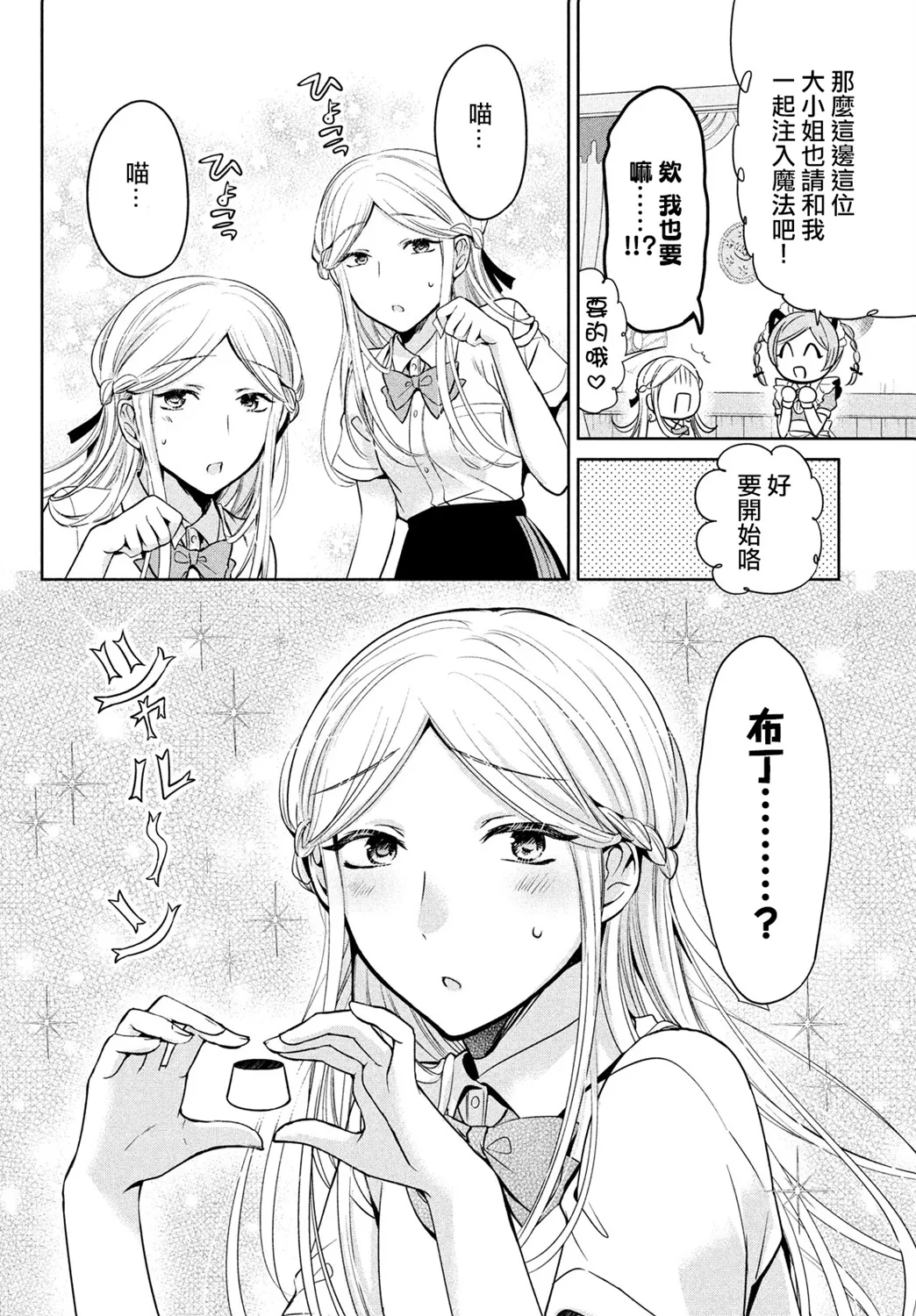 第30话 第8页