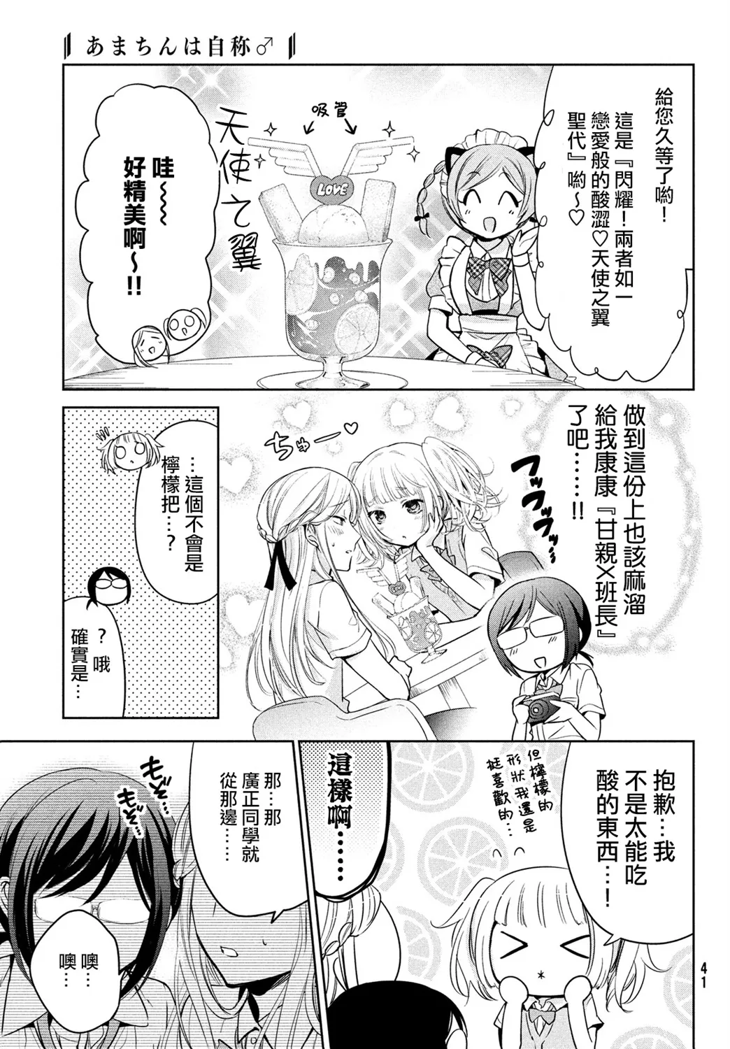 第30话 第11页