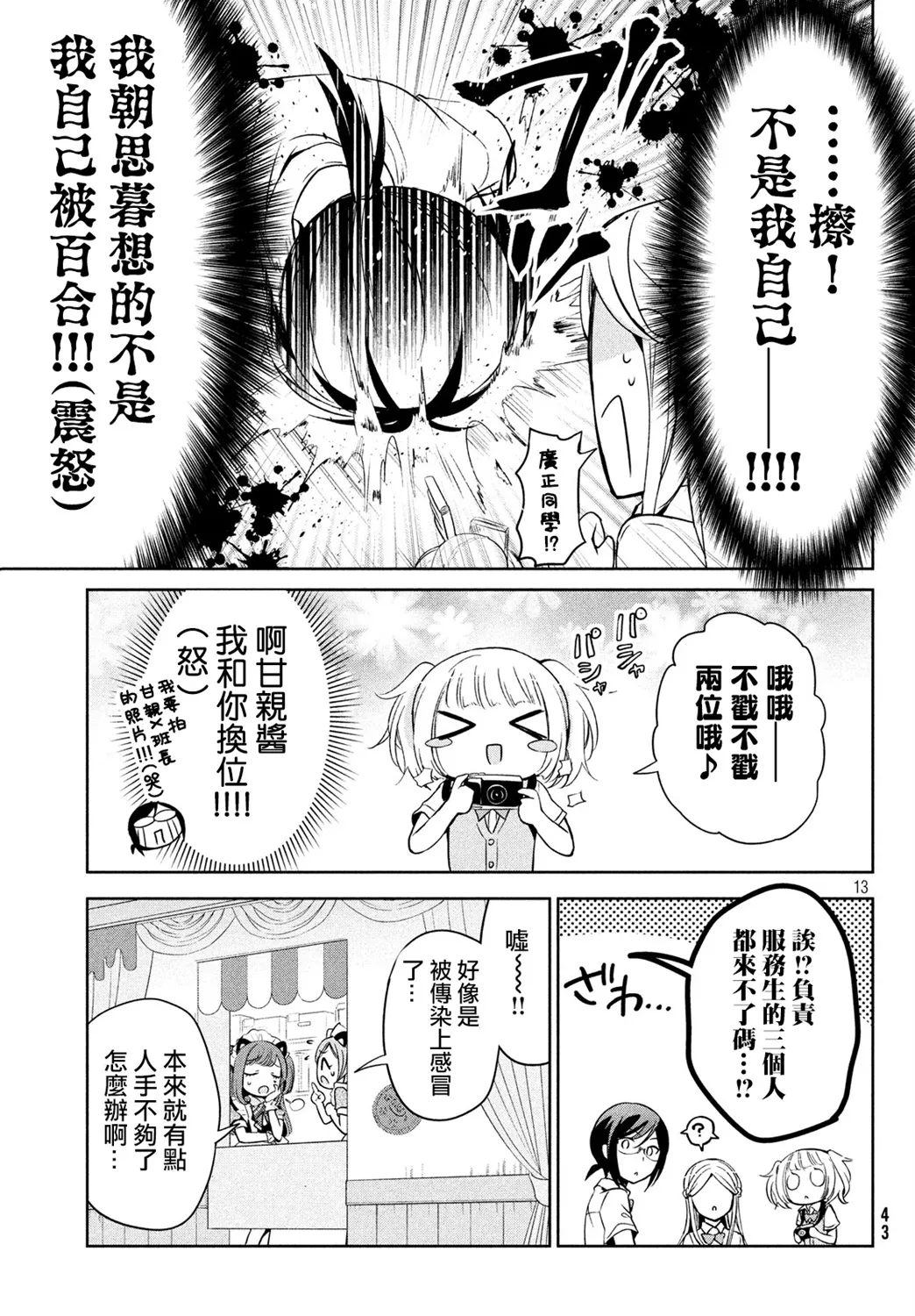 第30话 第13页