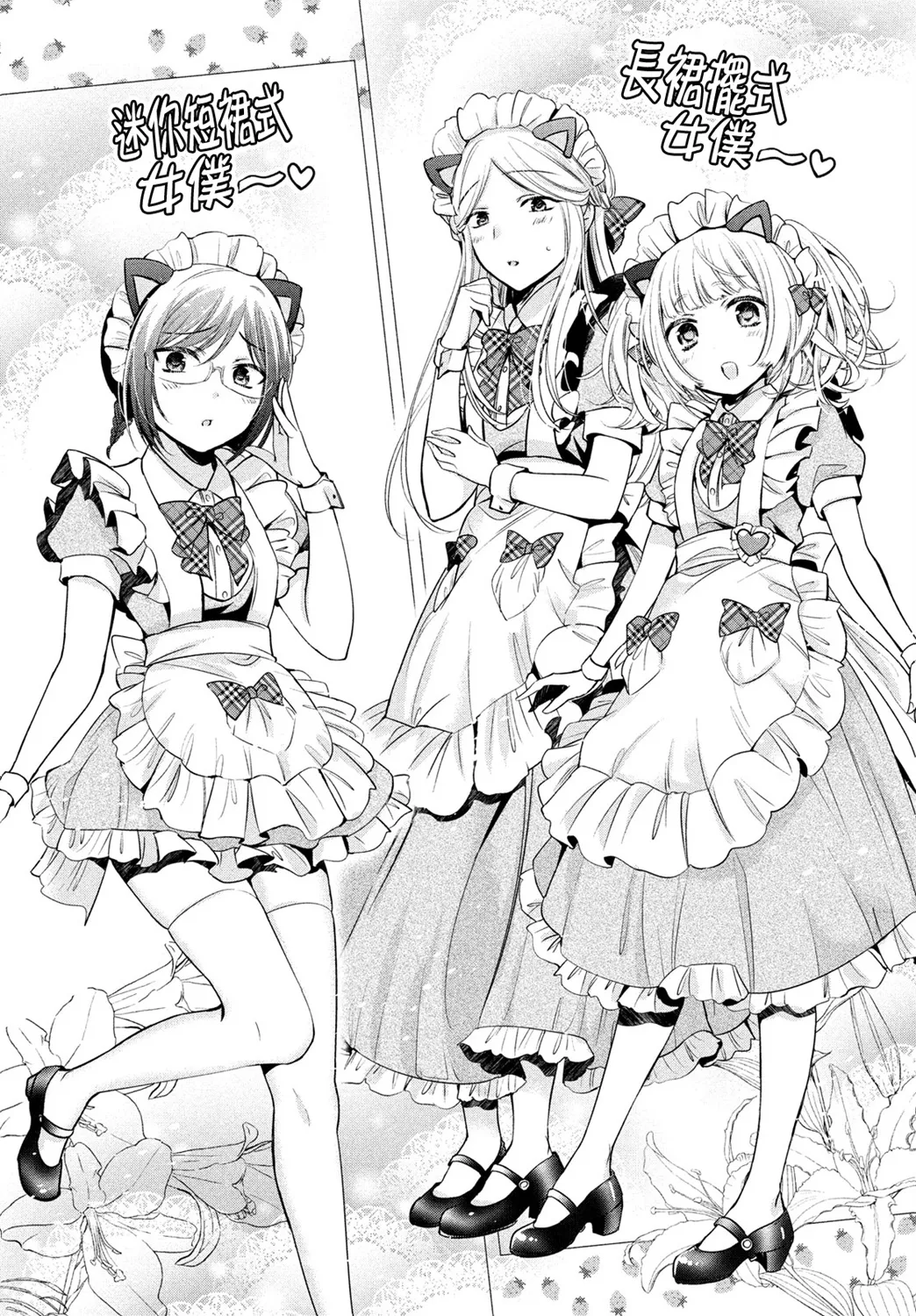 第30话 第15页