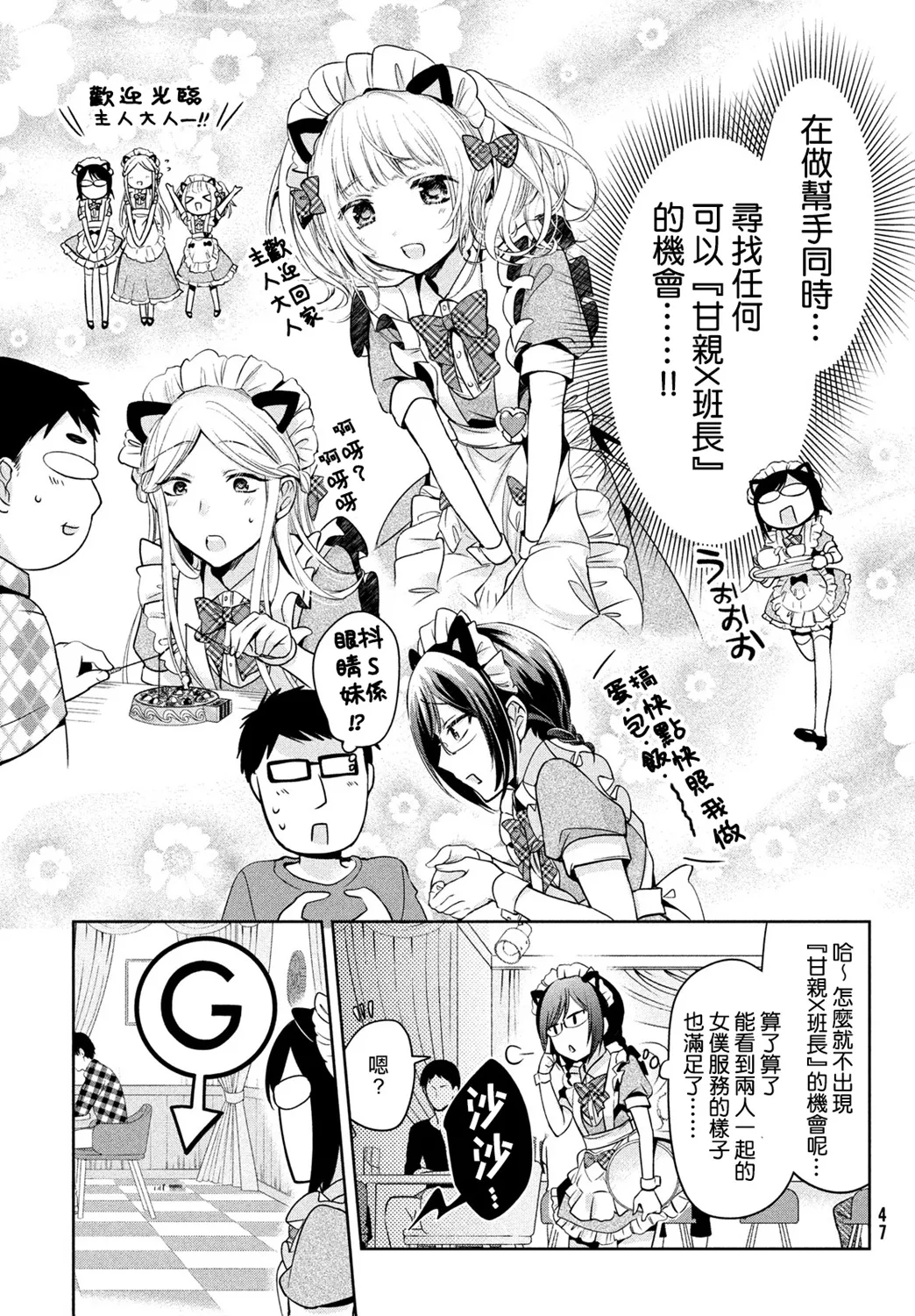 第30话 第17页