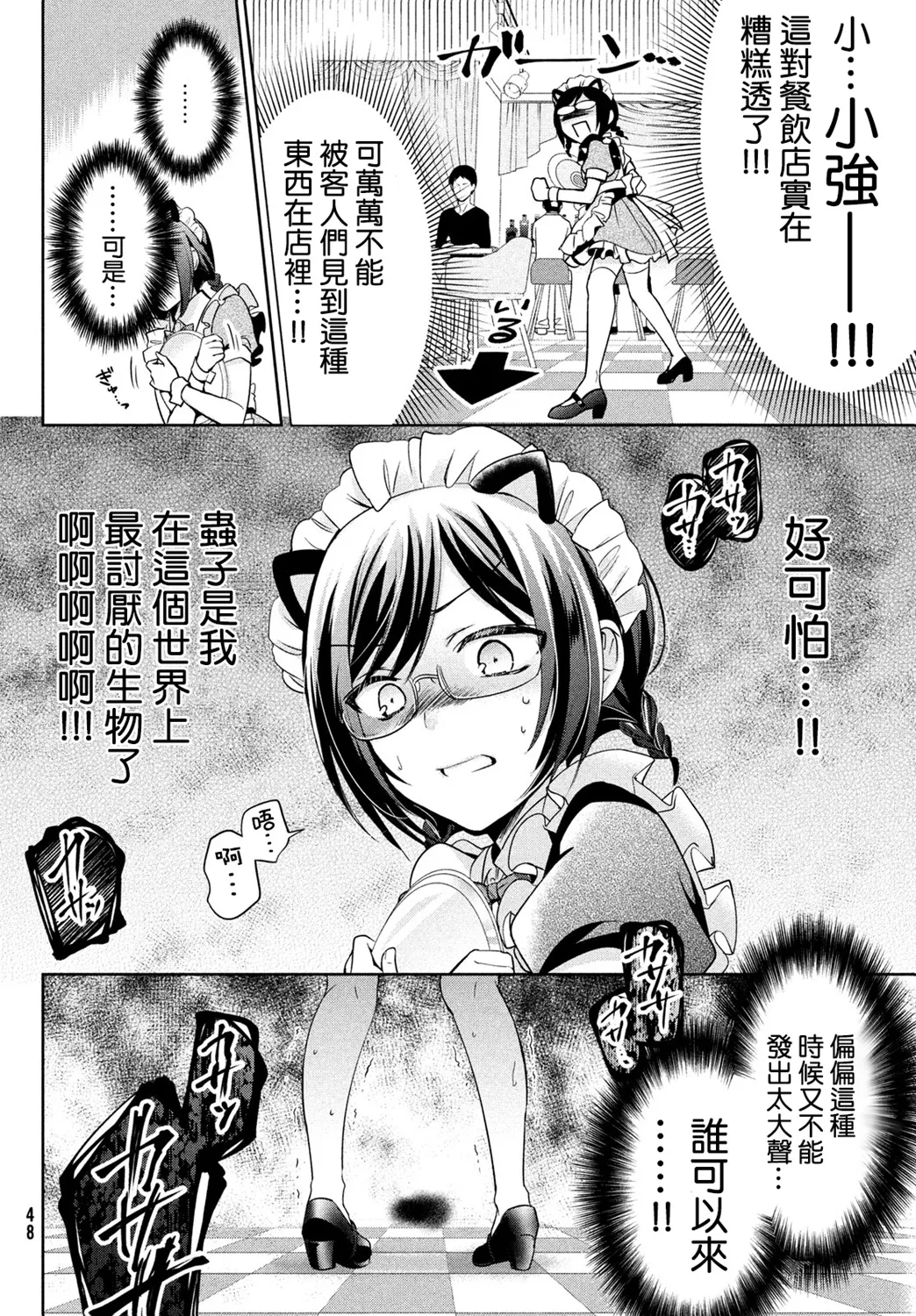 第30话 第18页
