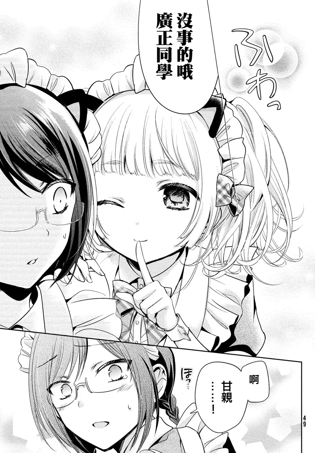 第30话 第19页