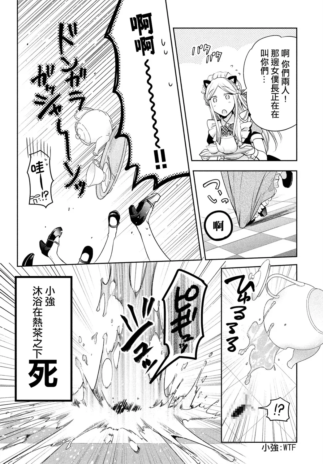 第30话 第20页