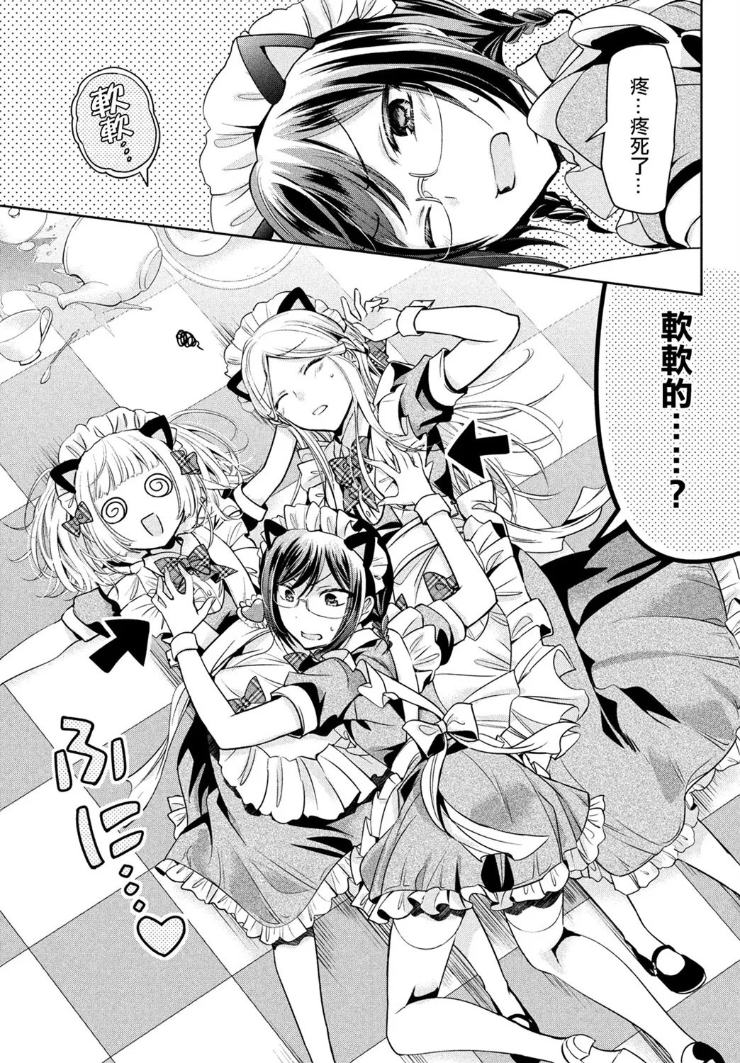 第30话 第21页