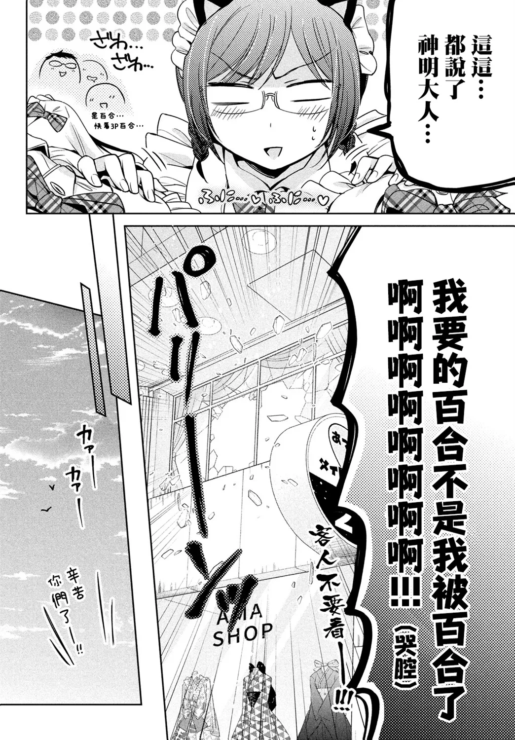 第30话 第22页