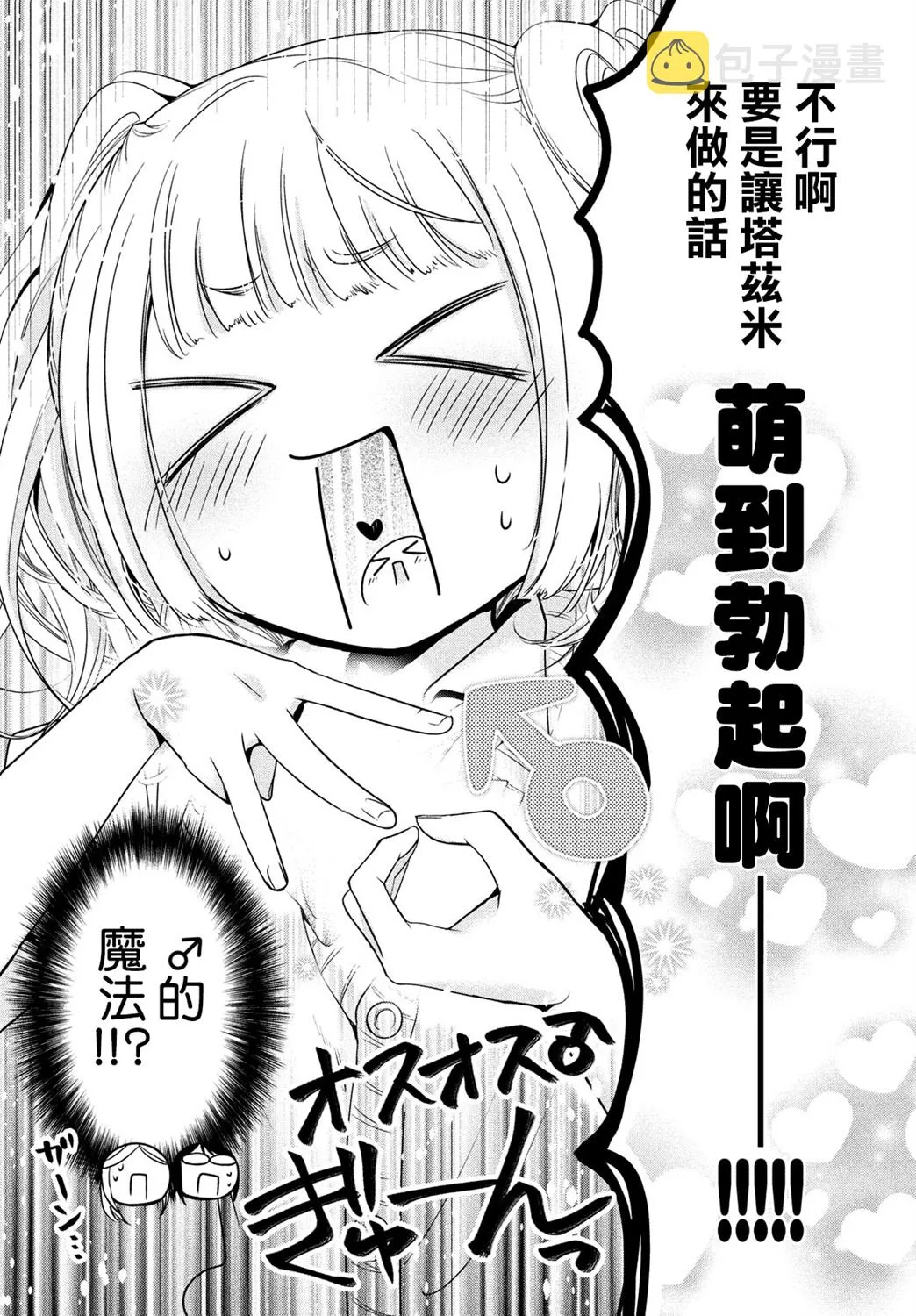 第30话 第24页