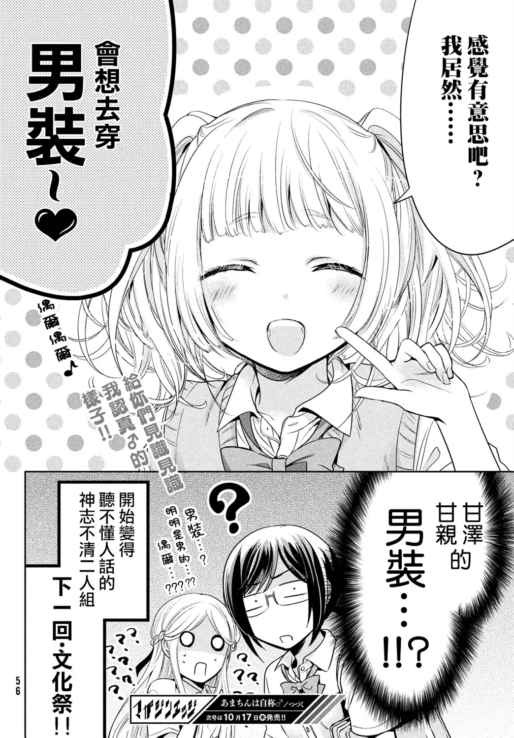 第30话 第26页