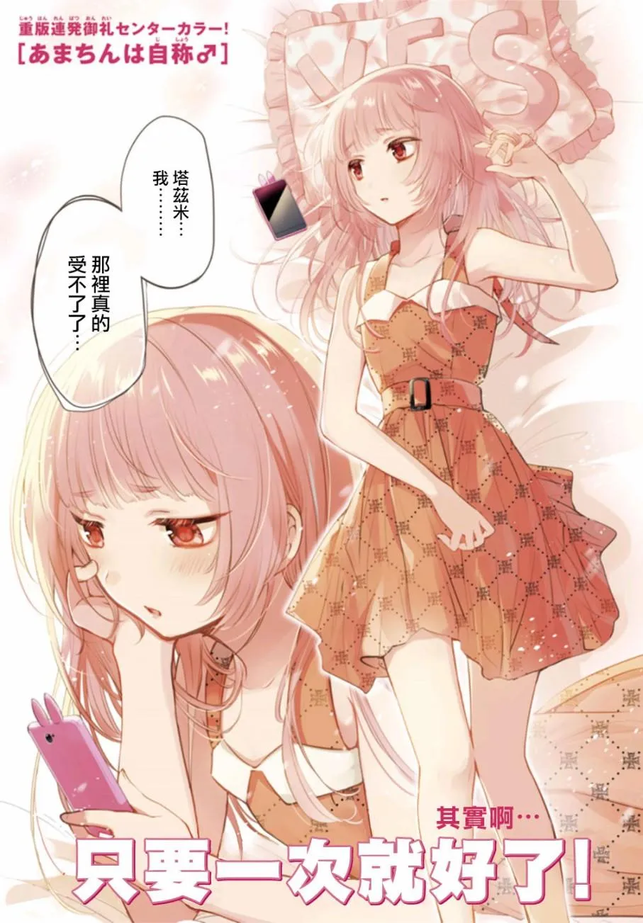 第29话 第1页